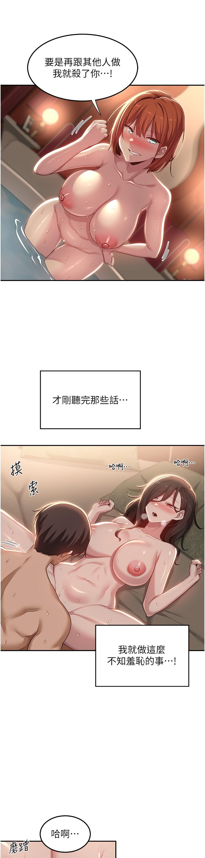 第83话-越摇越烈的蕩妇 - 第4.jpg页