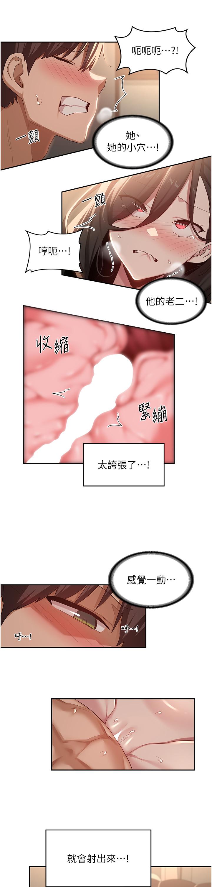 第83话-越摇越烈的蕩妇 - 第8.jpg页