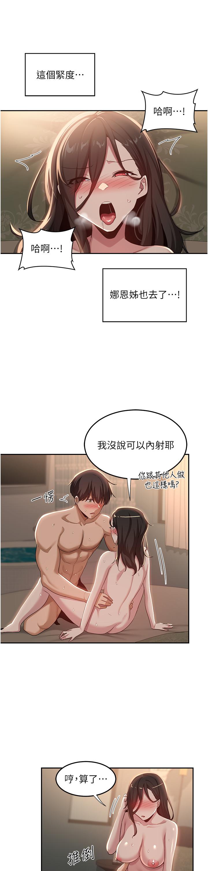 第83话-越摇越烈的蕩妇 - 第13.jpg页