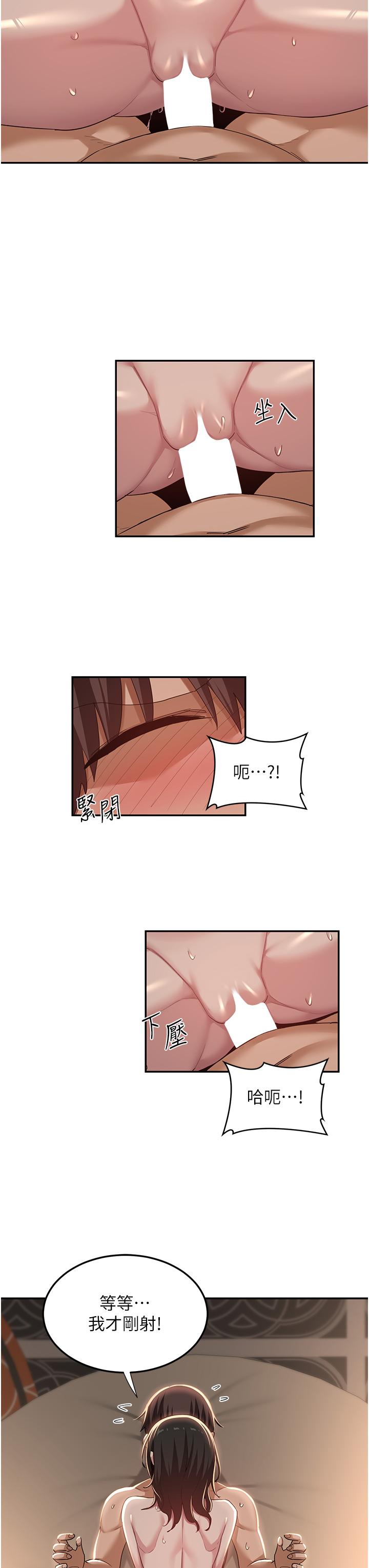 第83话-越摇越烈的蕩妇 - 第15.jpg页
