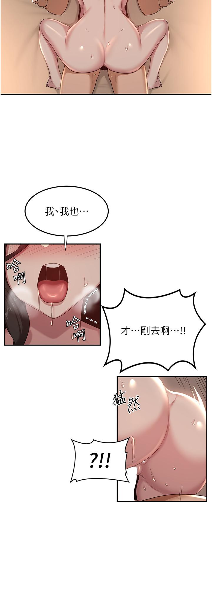第83话-越摇越烈的蕩妇 - 第16.jpg页