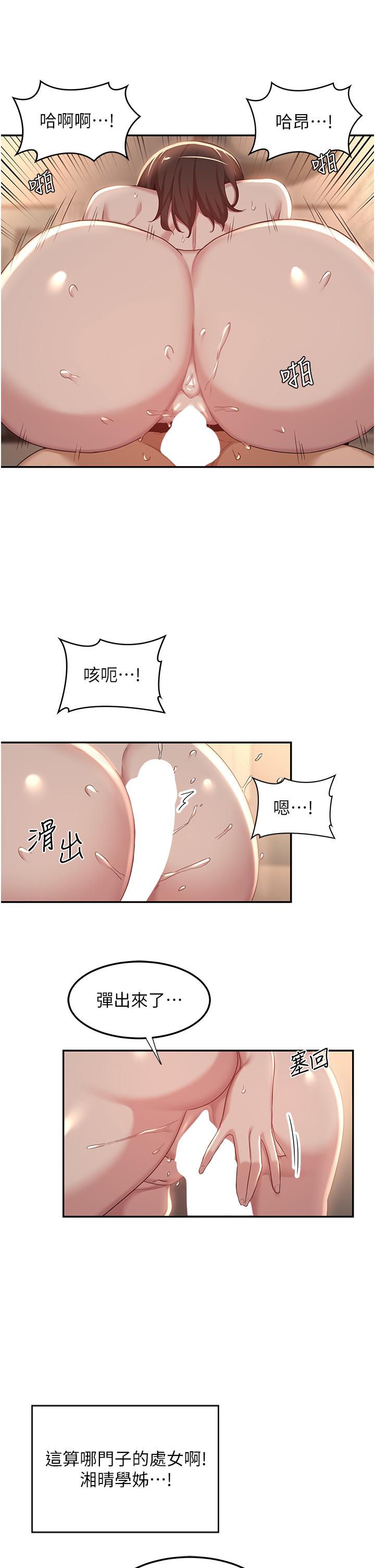 第83话-越摇越烈的蕩妇 - 第17.jpg页