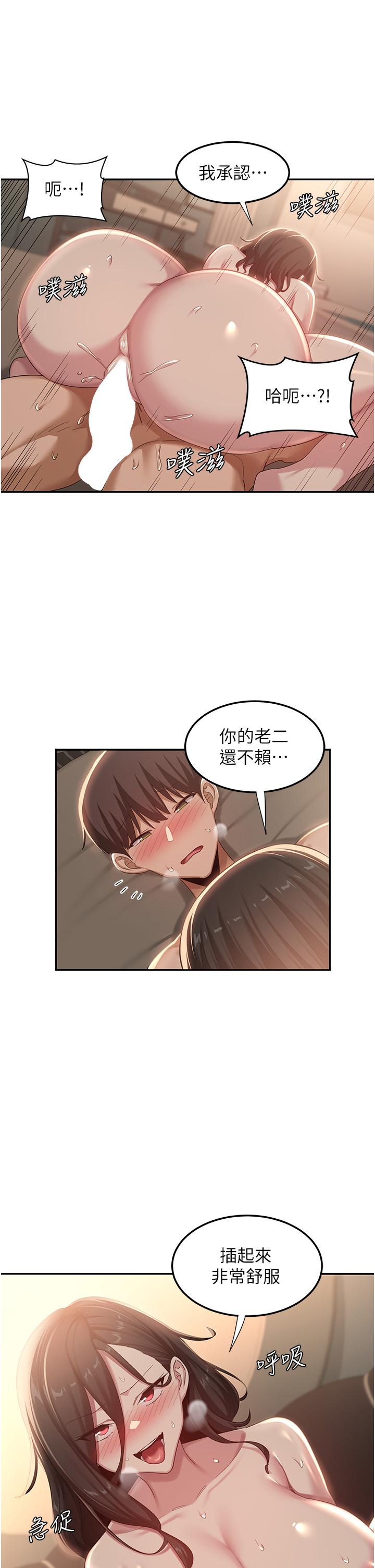 第83话-越摇越烈的蕩妇 - 第19.jpg页