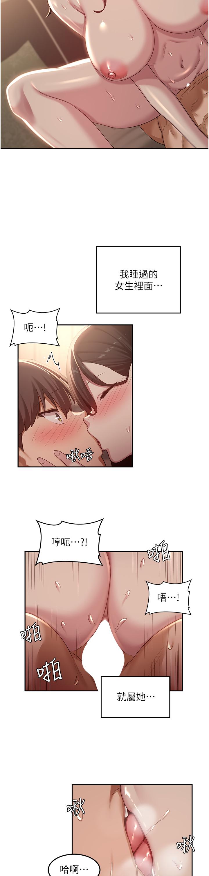 第83话-越摇越烈的蕩妇 - 第20.jpg页