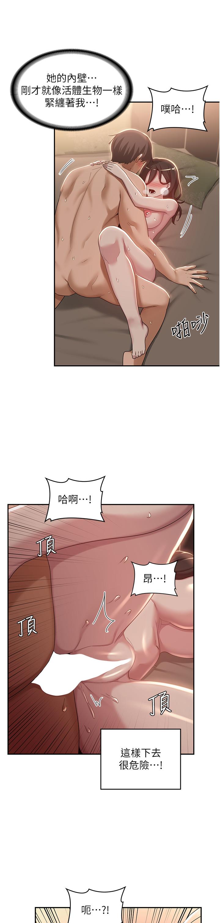 第83话-越摇越烈的蕩妇 - 第23.jpg页