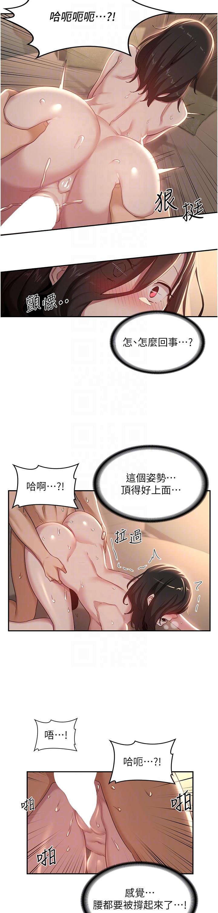 第83话-越摇越烈的蕩妇 - 第26.jpg页