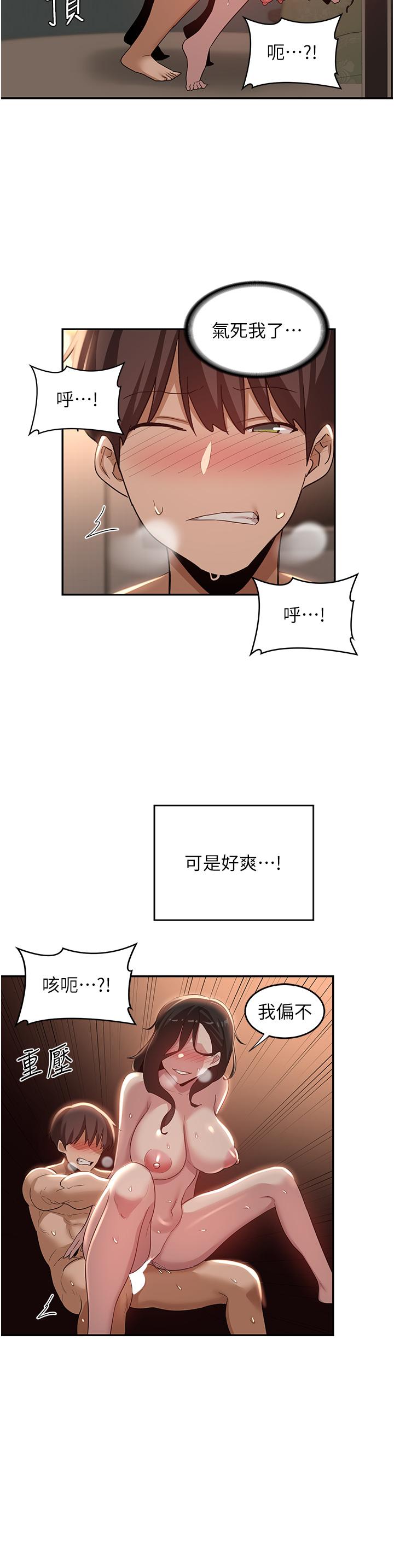 第83话-越摇越烈的蕩妇 - 第31.jpg页
