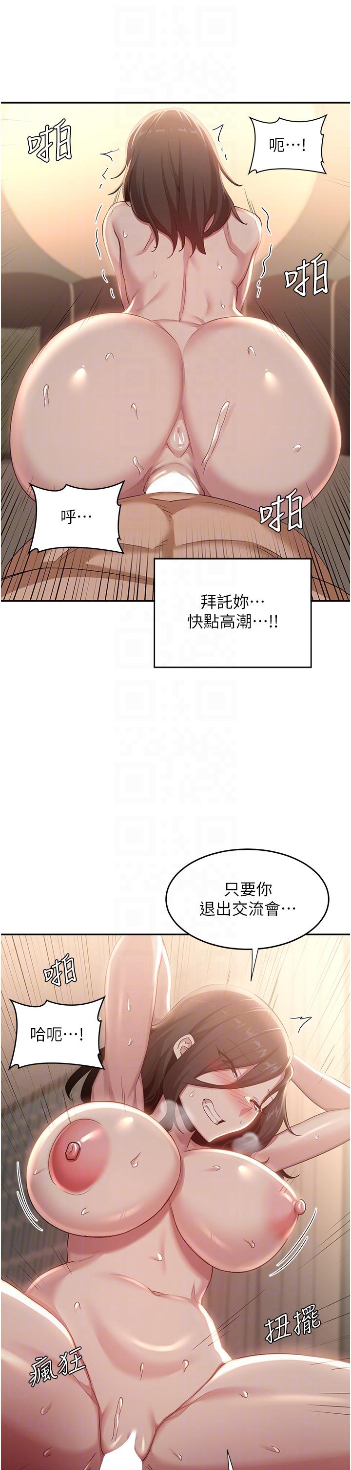 第83话-越摇越烈的蕩妇 - 第32.jpg页
