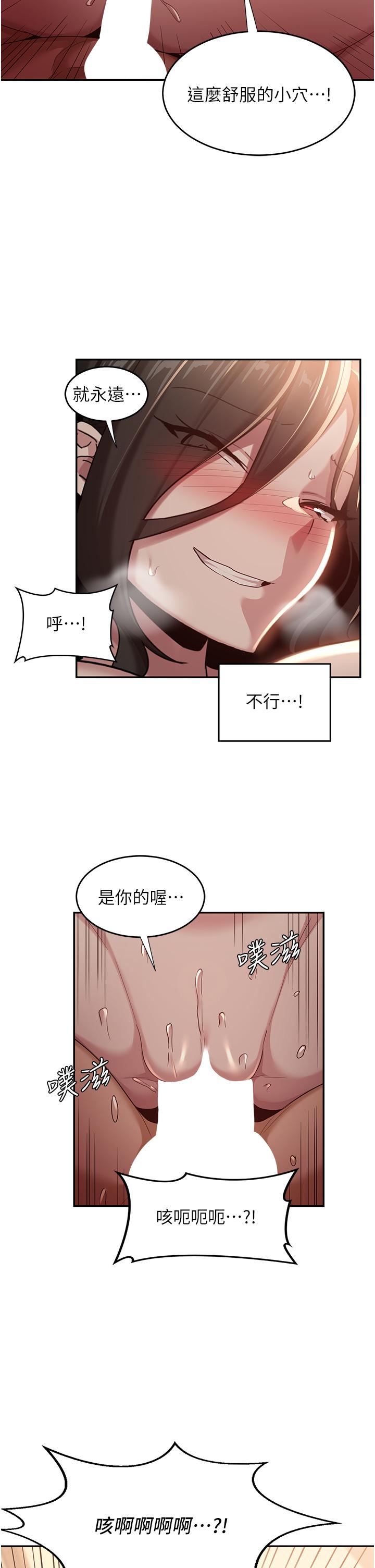 第83话-越摇越烈的蕩妇 - 第33.jpg页
