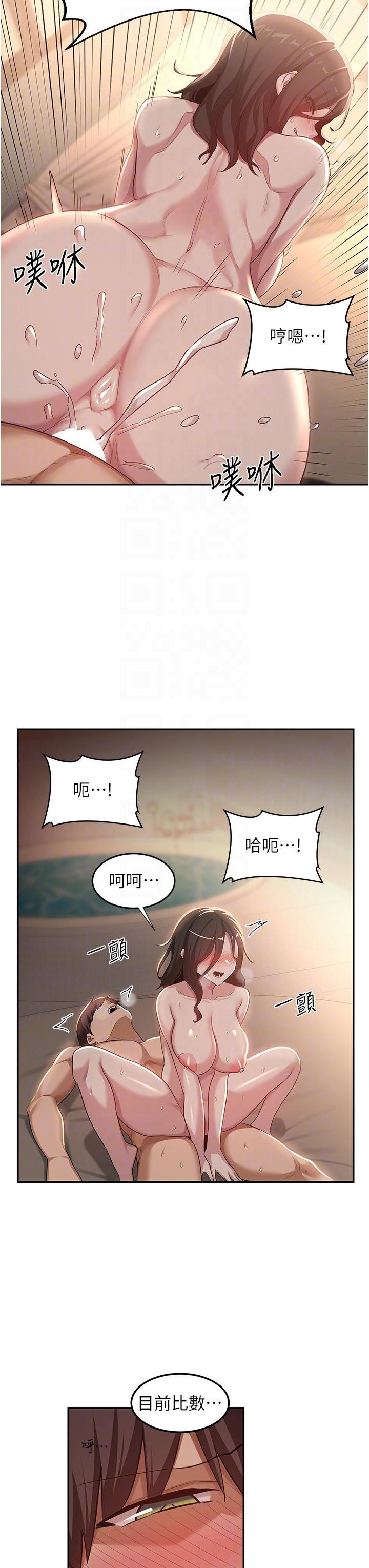 第83话-越摇越烈的蕩妇 - 第34.jpg页
