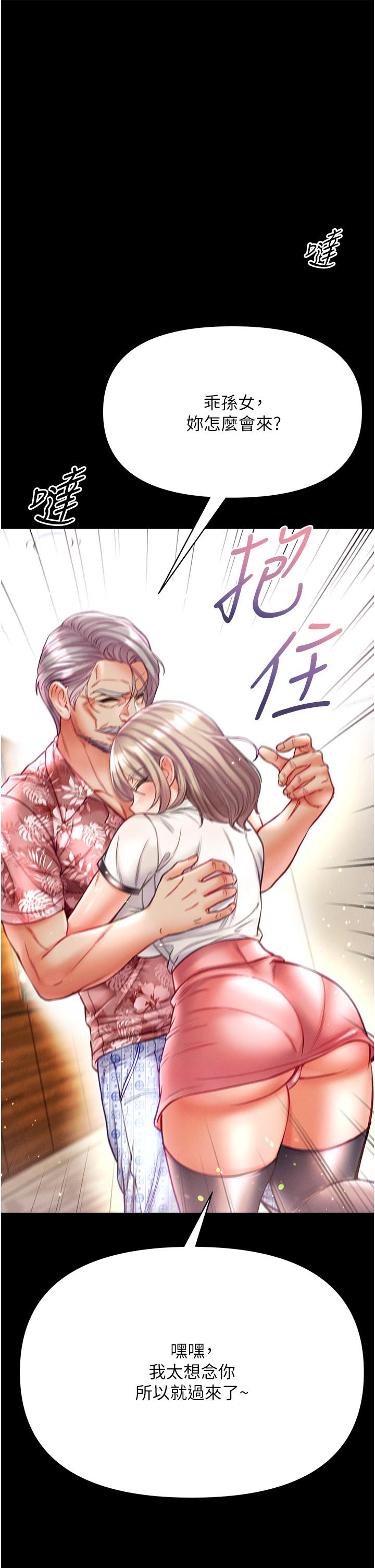 第41话-全是卫生纸惹的祸！ - 第1.jpg页