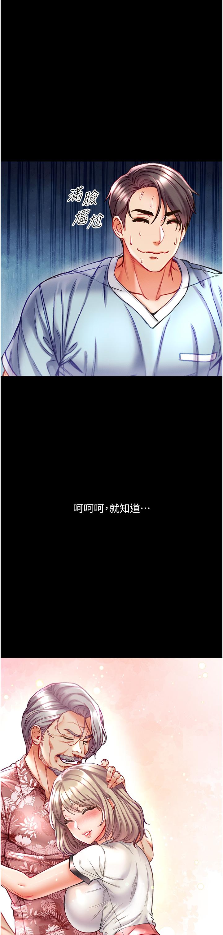 第41话-全是卫生纸惹的祸！ - 第2.jpg页