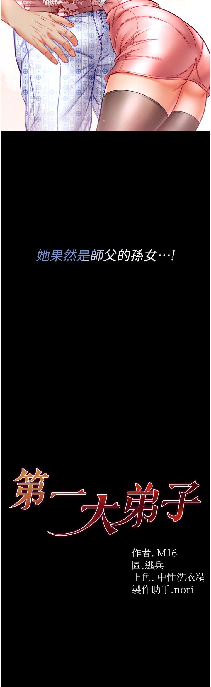 第41话-全是卫生纸惹的祸！ - 第3.jpg页