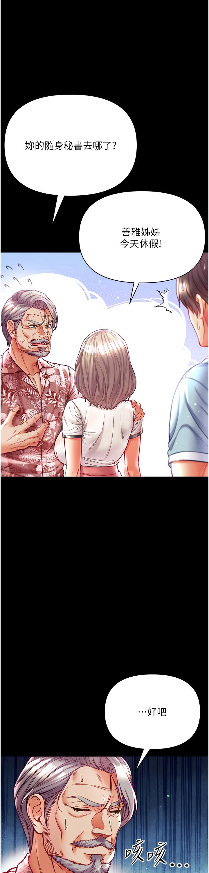 第41话-全是卫生纸惹的祸！ - 第5.jpg页