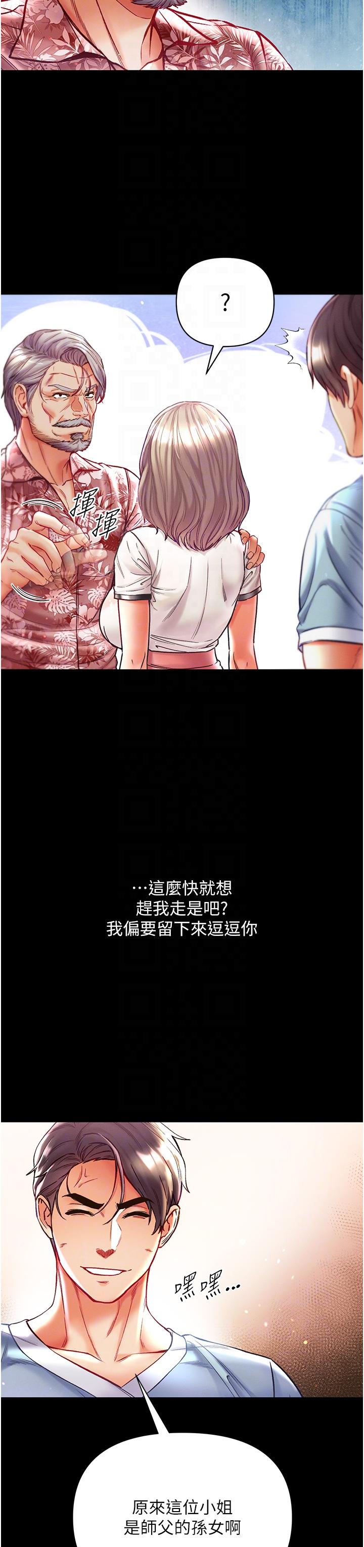 第41话-全是卫生纸惹的祸！ - 第6.jpg页