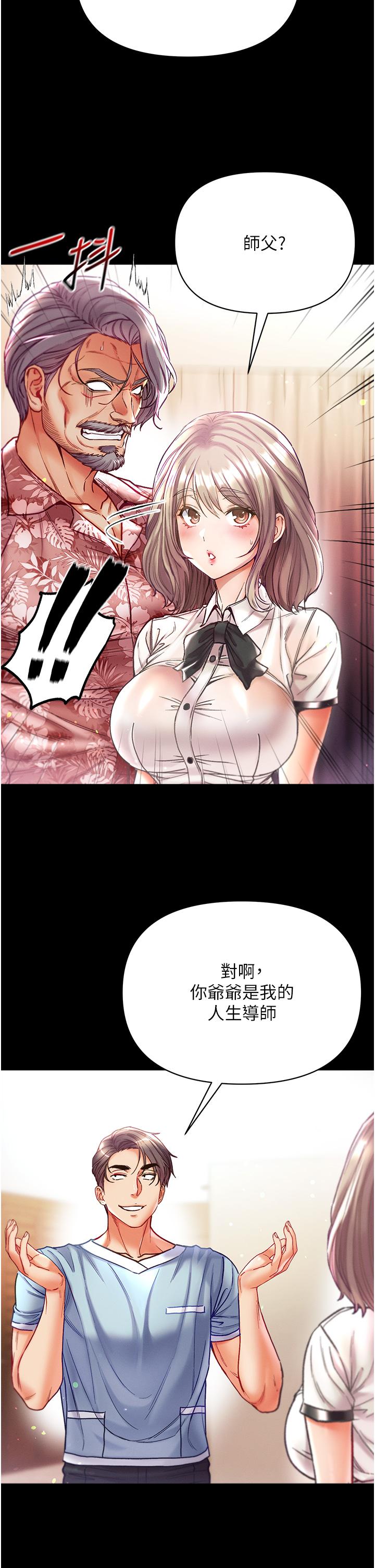 第41话-全是卫生纸惹的祸！ - 第7.jpg页