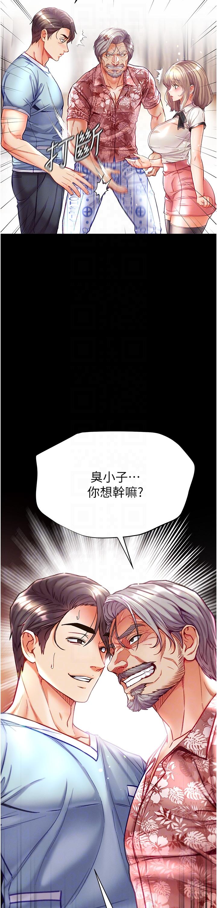 第41话-全是卫生纸惹的祸！ - 第10.jpg页