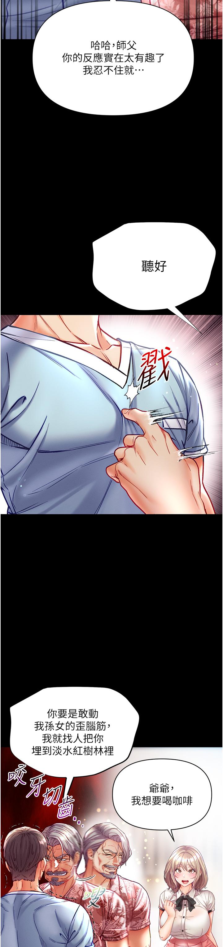 第41话-全是卫生纸惹的祸！ - 第11.jpg页