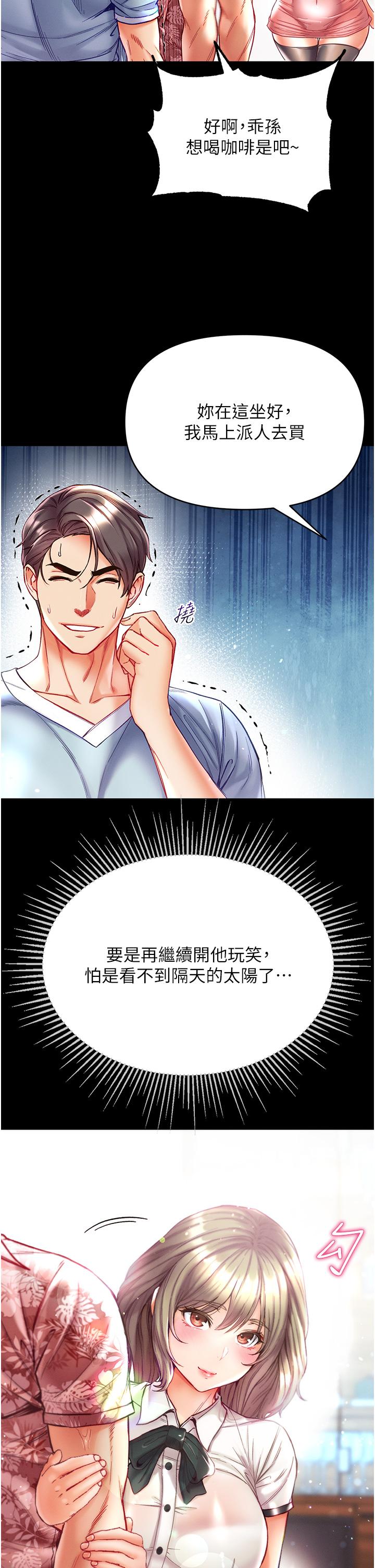 第41话-全是卫生纸惹的祸！ - 第12.jpg页