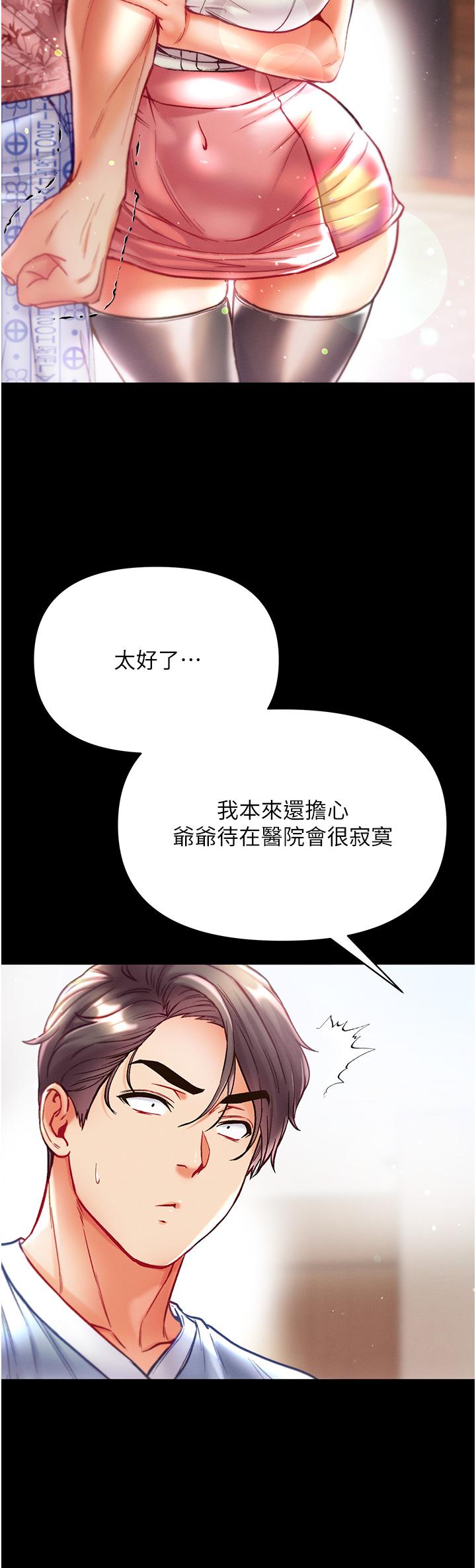 第41话-全是卫生纸惹的祸！ - 第13.jpg页