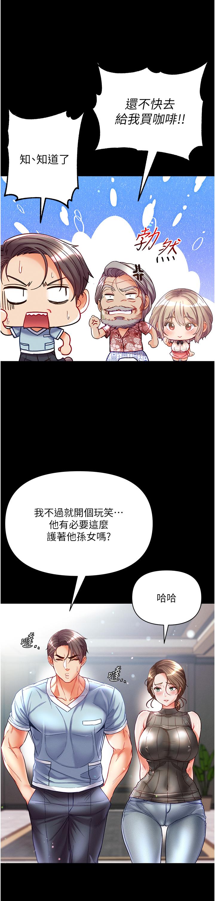第41话-全是卫生纸惹的祸！ - 第15.jpg页
