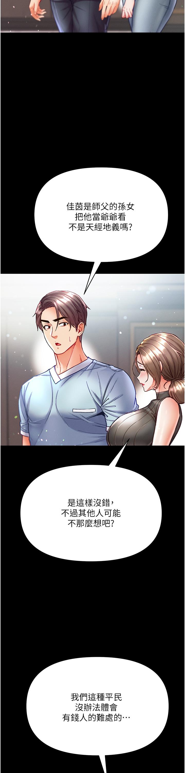 第41话-全是卫生纸惹的祸！ - 第17.jpg页