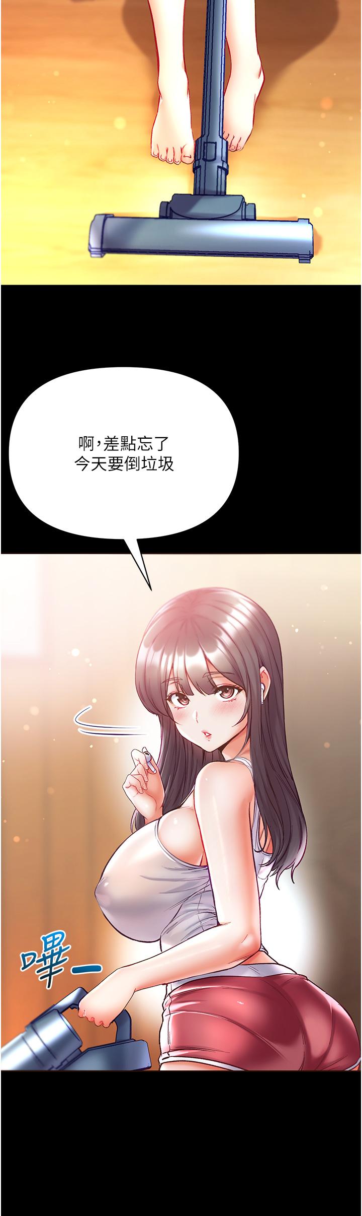 第41话-全是卫生纸惹的祸！ - 第23.jpg页