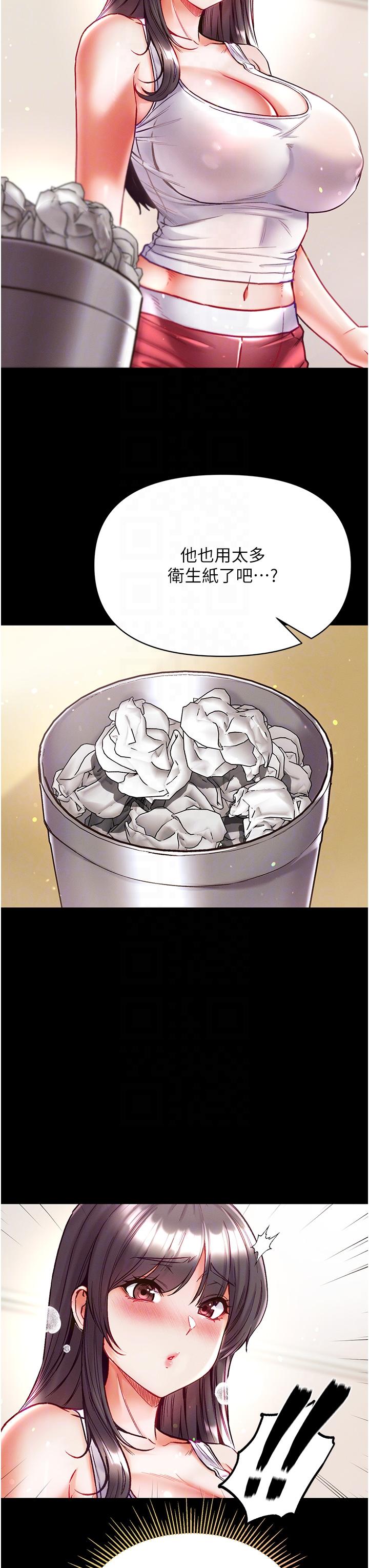 第41话-全是卫生纸惹的祸！ - 第26.jpg页