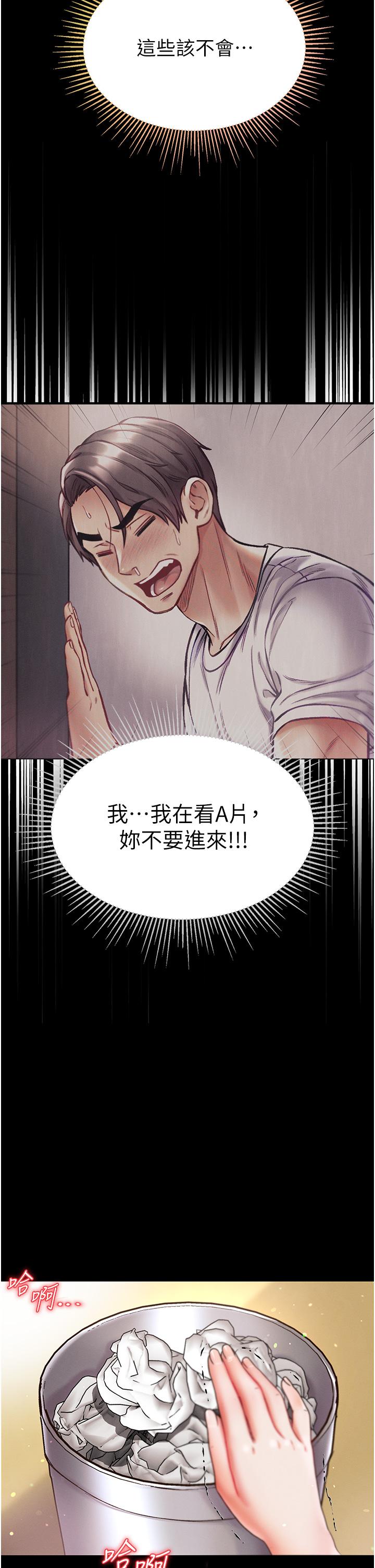 第41话-全是卫生纸惹的祸！ - 第27.jpg页