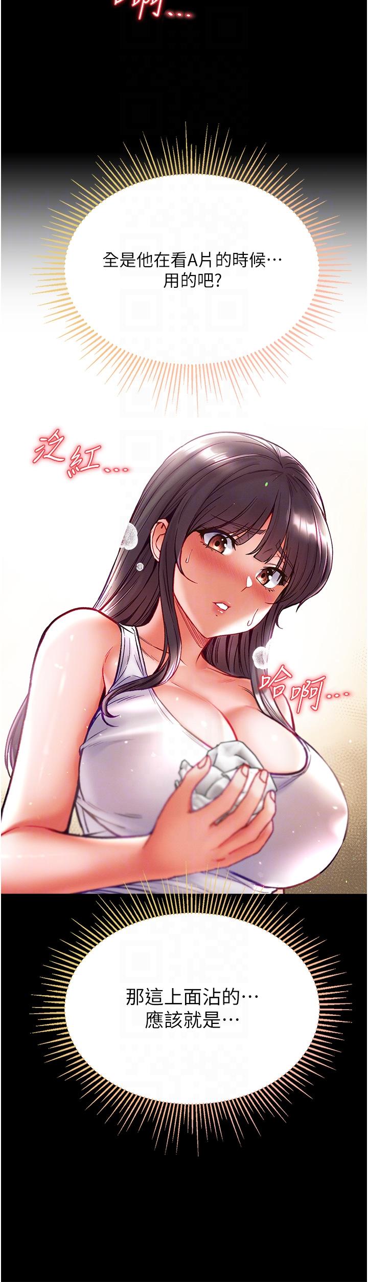 第41话-全是卫生纸惹的祸！ - 第28.jpg页