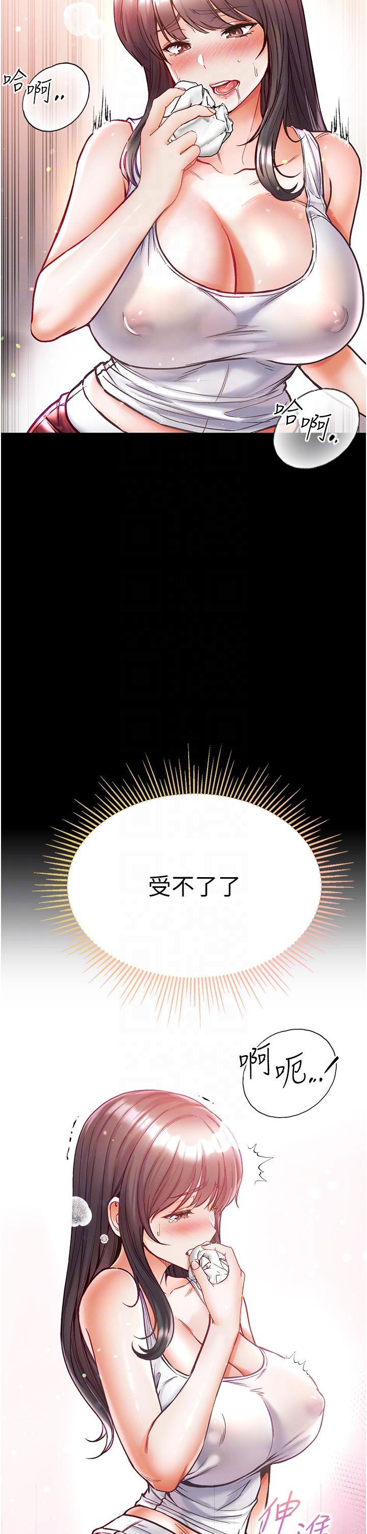 第41话-全是卫生纸惹的祸！ - 第30.jpg页