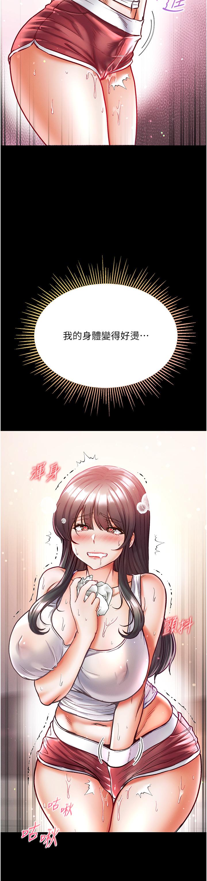 第41话-全是卫生纸惹的祸！ - 第31.jpg页