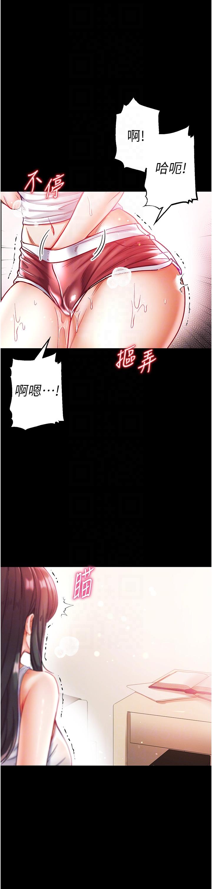 第41话-全是卫生纸惹的祸！ - 第32.jpg页