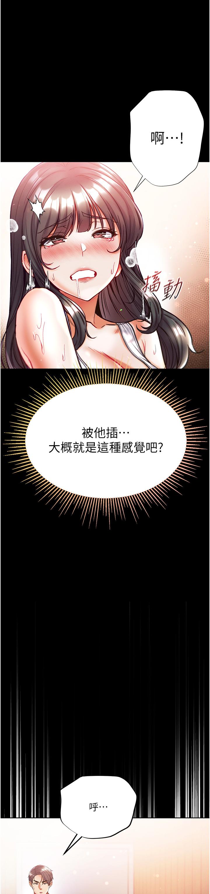 第41话-全是卫生纸惹的祸！ - 第36.jpg页