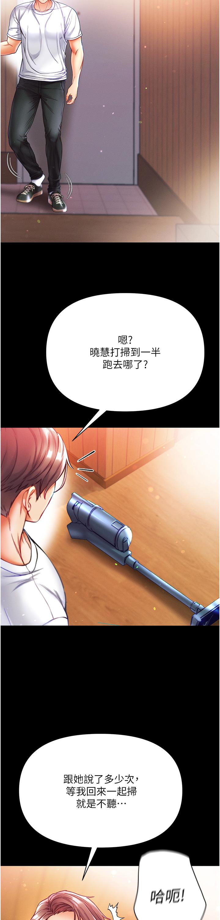 第41话-全是卫生纸惹的祸！ - 第37.jpg页