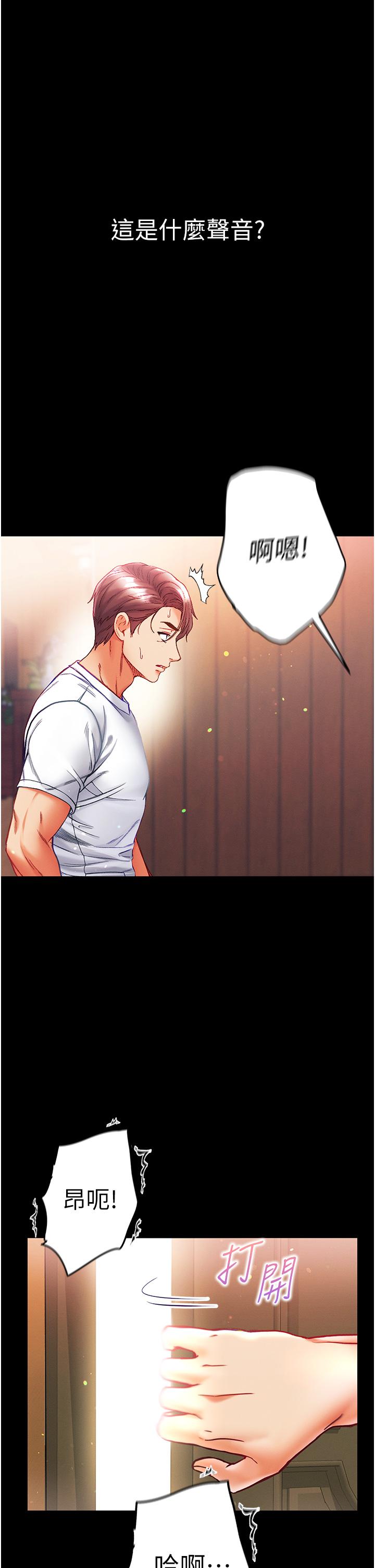第41话-全是卫生纸惹的祸！ - 第39.jpg页