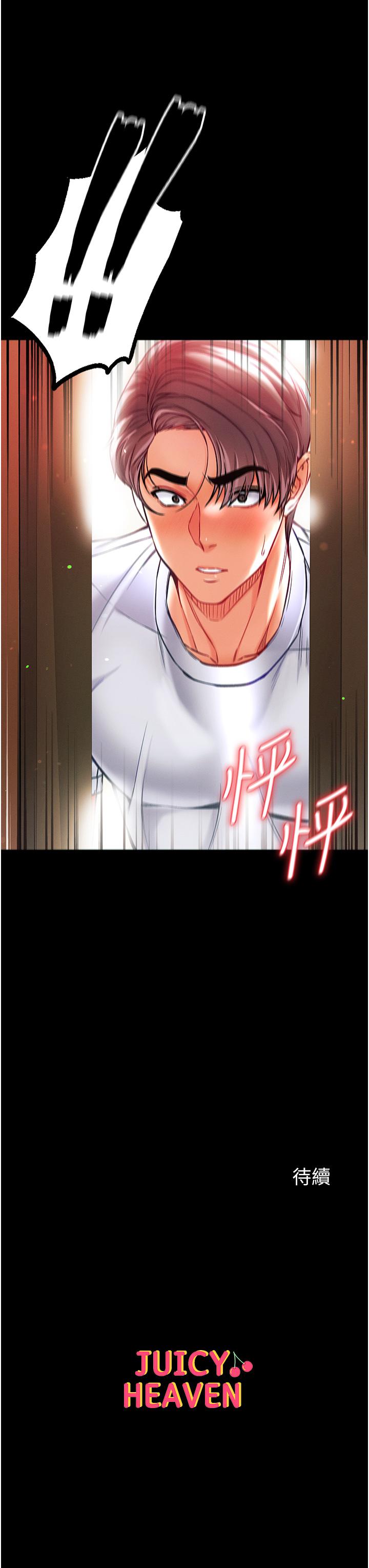 第41话-全是卫生纸惹的祸！ - 第41.jpg页