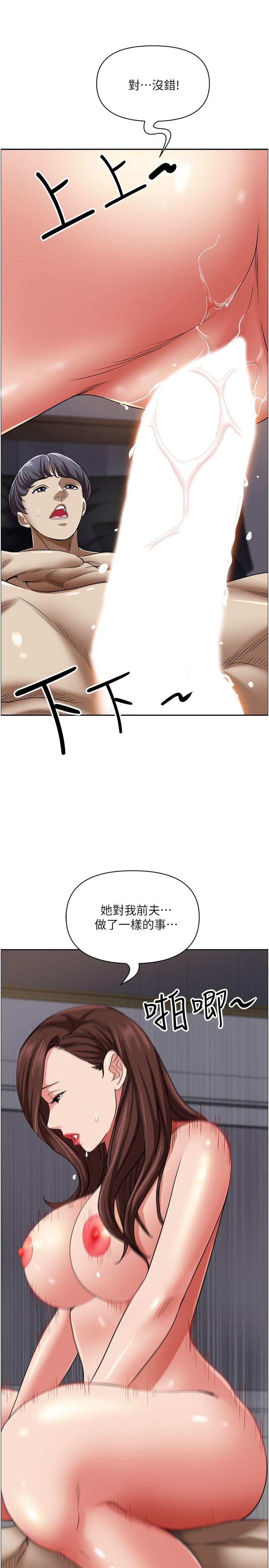 第92话-不行，我还没结束！ - 第4.jpg页