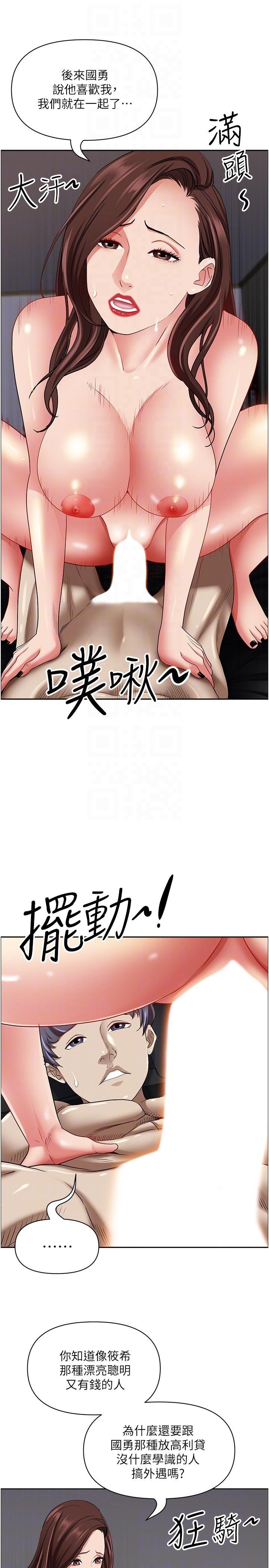 第92话-不行，我还没结束！ - 第10.jpg页
