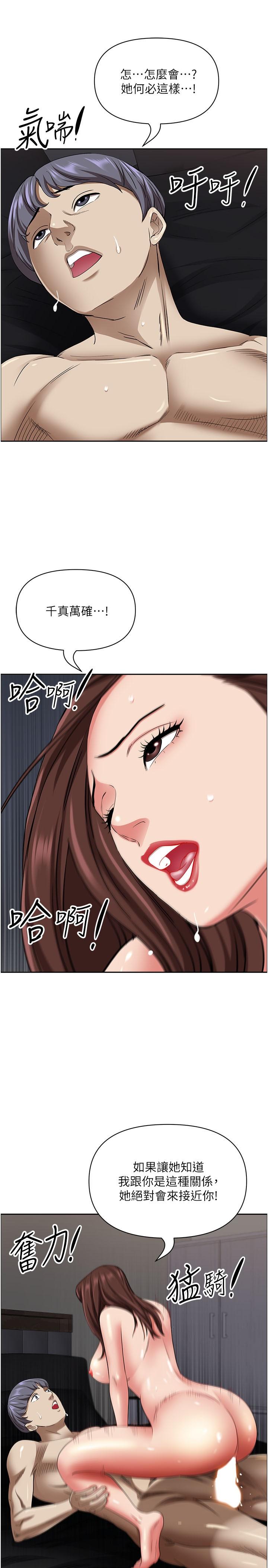 第92话-不行，我还没结束！ - 第20.jpg页