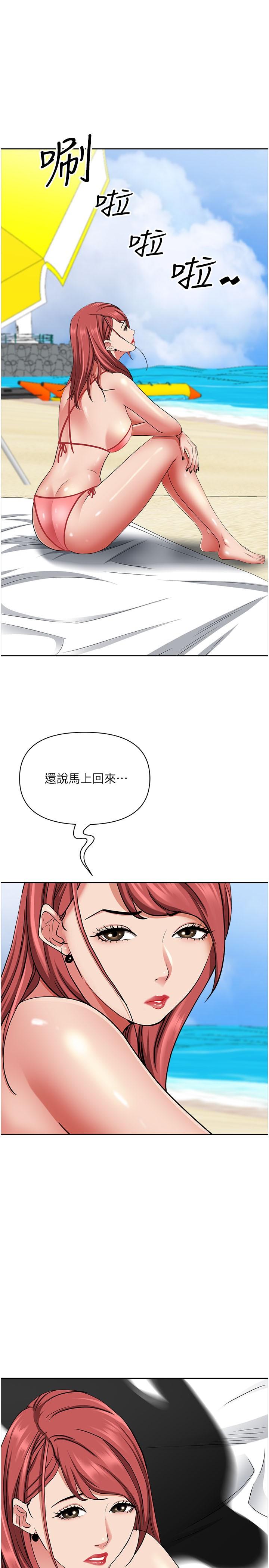 第92话-不行，我还没结束！ - 第23.jpg页