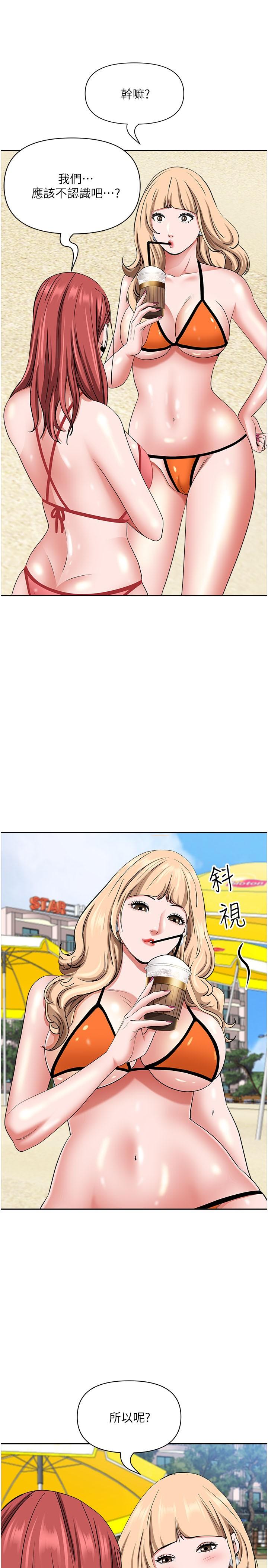 第92话-不行，我还没结束！ - 第31.jpg页