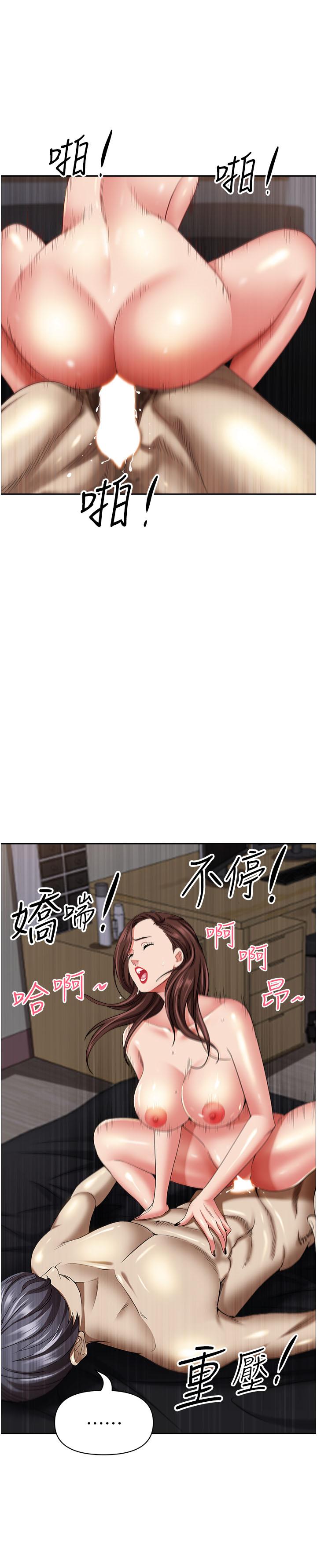 第92话-不行，我还没结束！ - 第44.jpg页