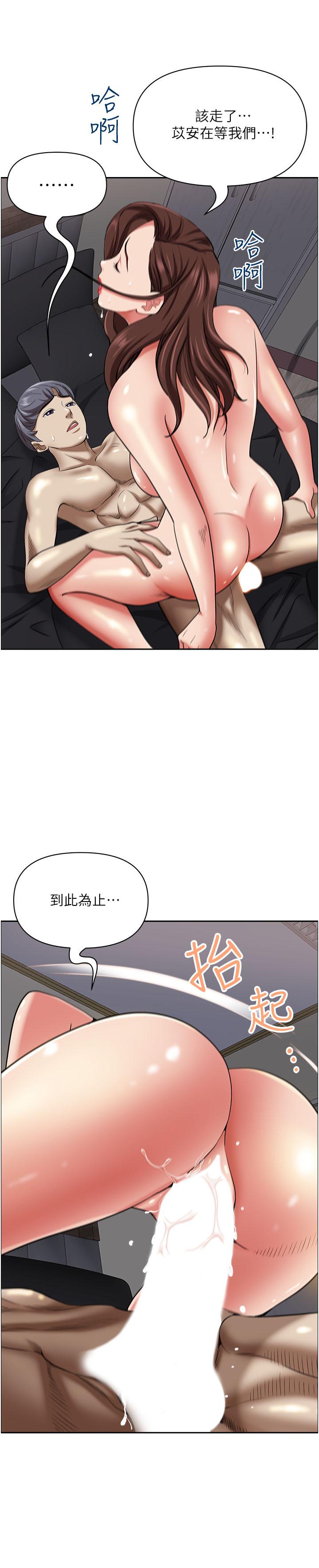 第92话-不行，我还没结束！ - 第47.jpg页