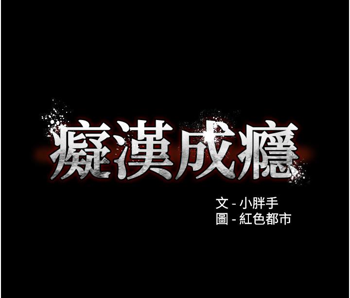 第48话-爆发在嘴里的浓醇香 - 第3.jpg页