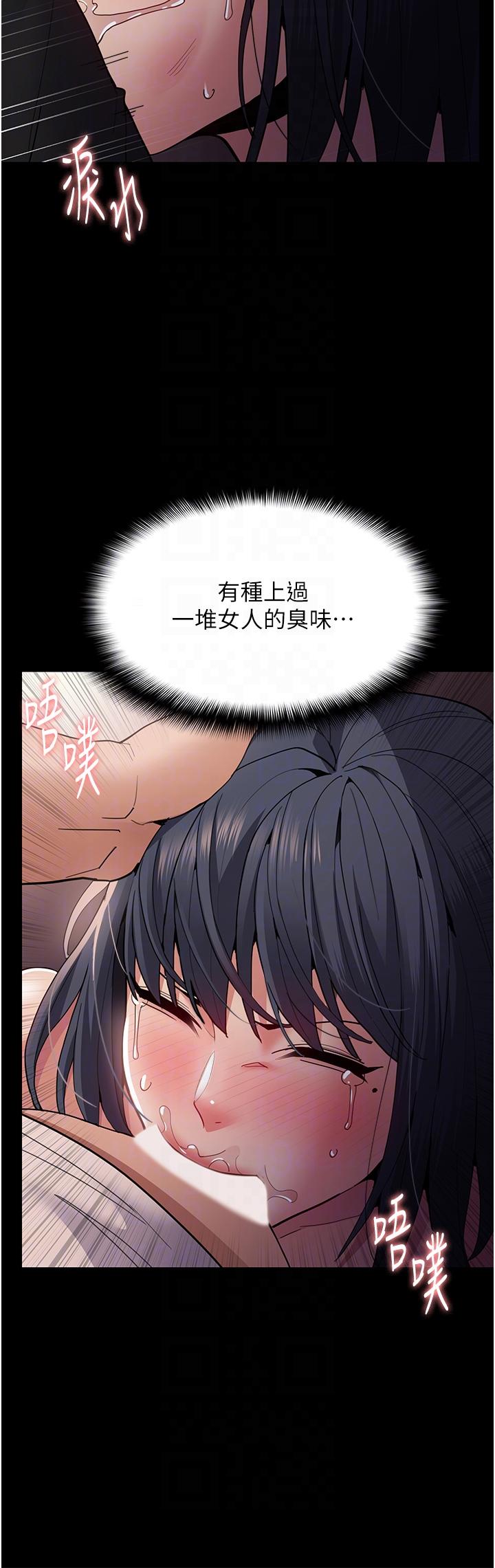 第48话-爆发在嘴里的浓醇香 - 第6.jpg页