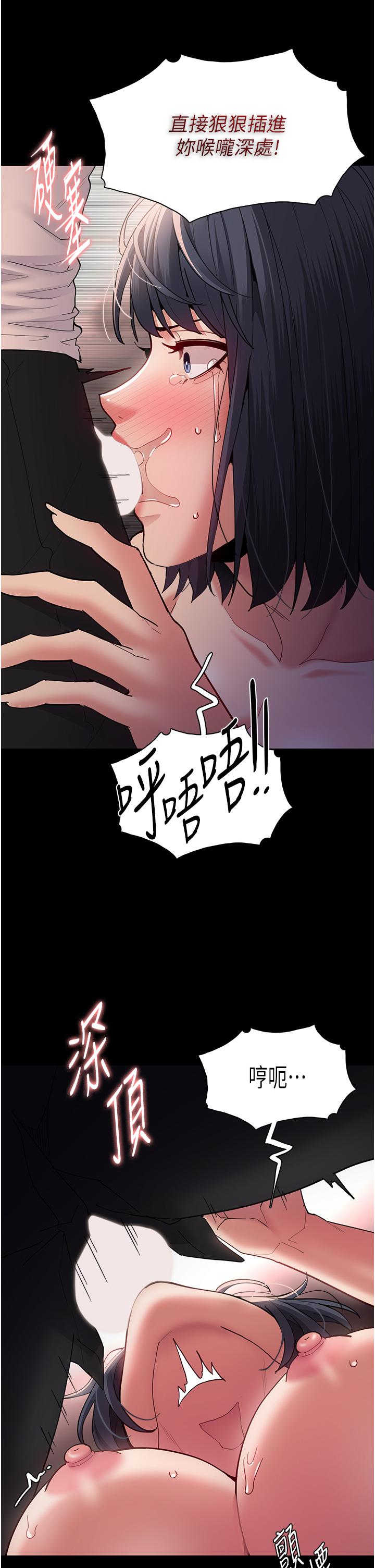 第48话-爆发在嘴里的浓醇香 - 第11.jpg页