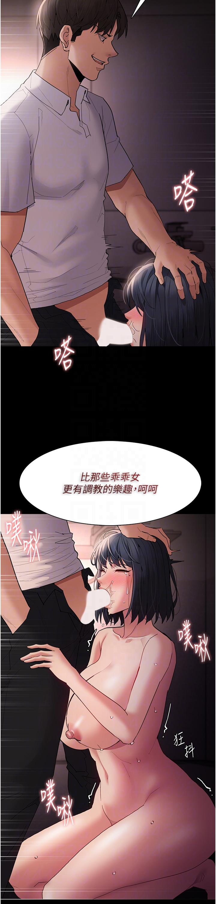 第48话-爆发在嘴里的浓醇香 - 第14.jpg页