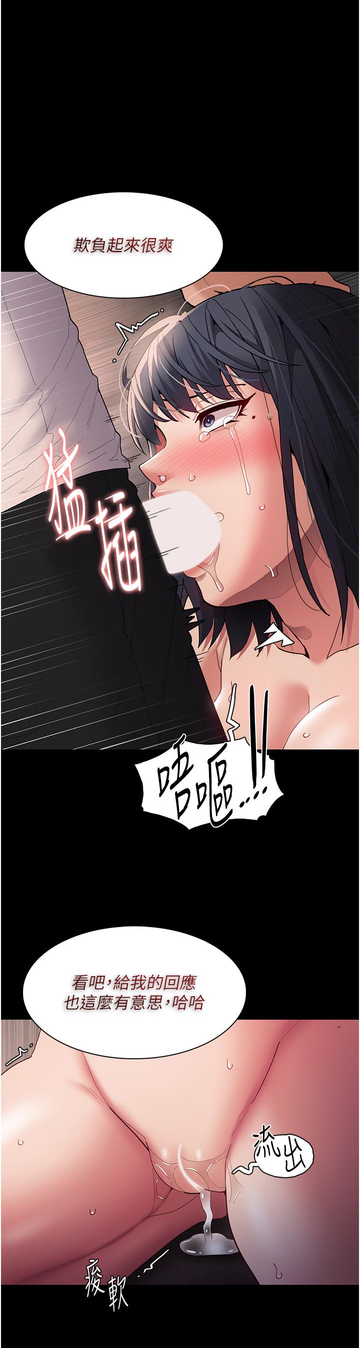 第48话-爆发在嘴里的浓醇香 - 第15.jpg页