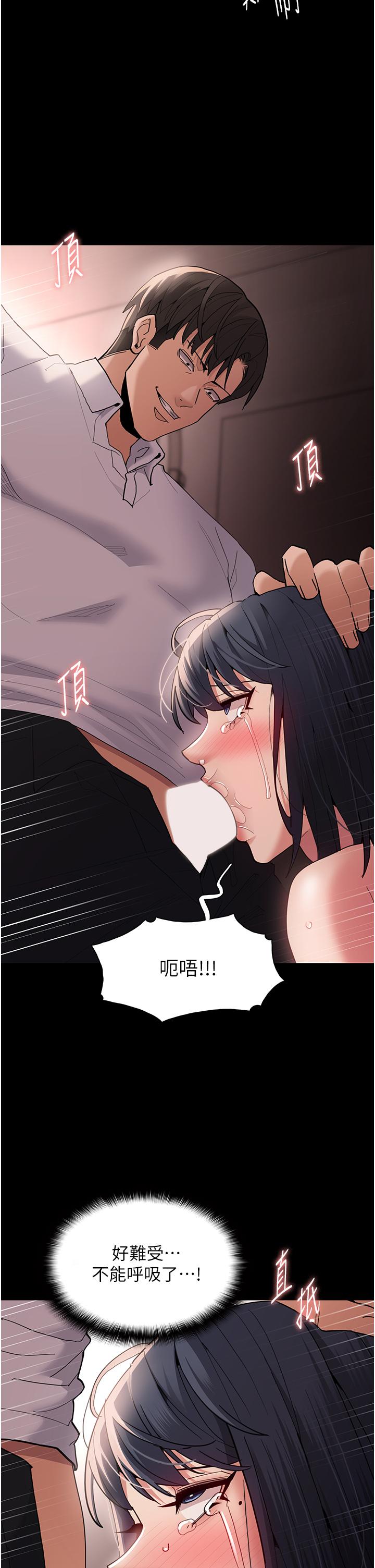 第48话-爆发在嘴里的浓醇香 - 第20.jpg页